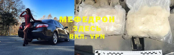 меф Саяногорск