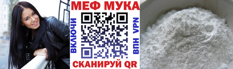 Меф mephedrone  Купить закладки  Кадников 